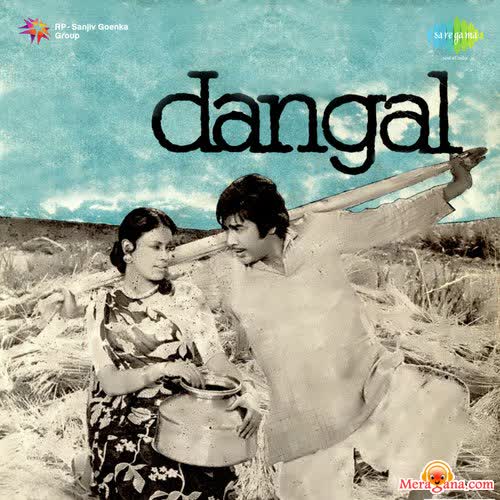 Poster of Dangal (1977)